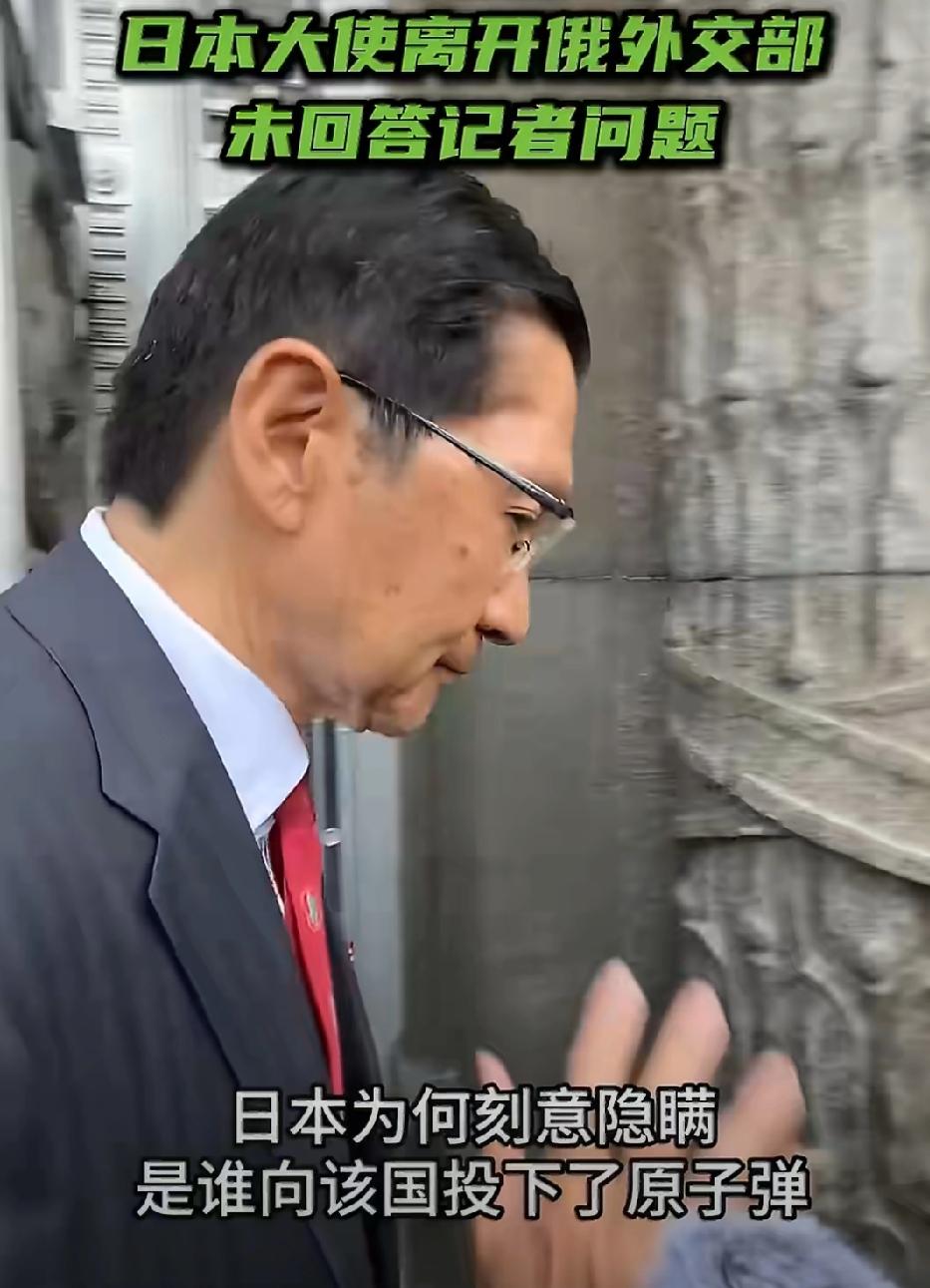 日本大使武藤显被俄方叫到外交部大楼面谈，时间结点引起媒体猜想，为何双方只谈了25