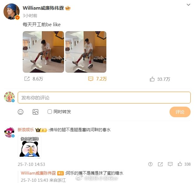 被陈伟霆土味情话撩到了 陈伟霆晒开工照，大长腿瞩目！评论区撩“佛爷的腿不是腿是塞