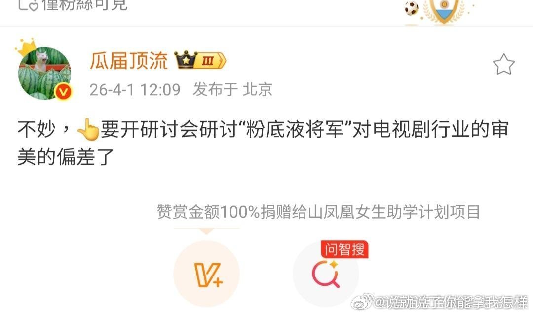 他哥的嬷嬷粉咋办？他哥的全包眼线怎么办？ 