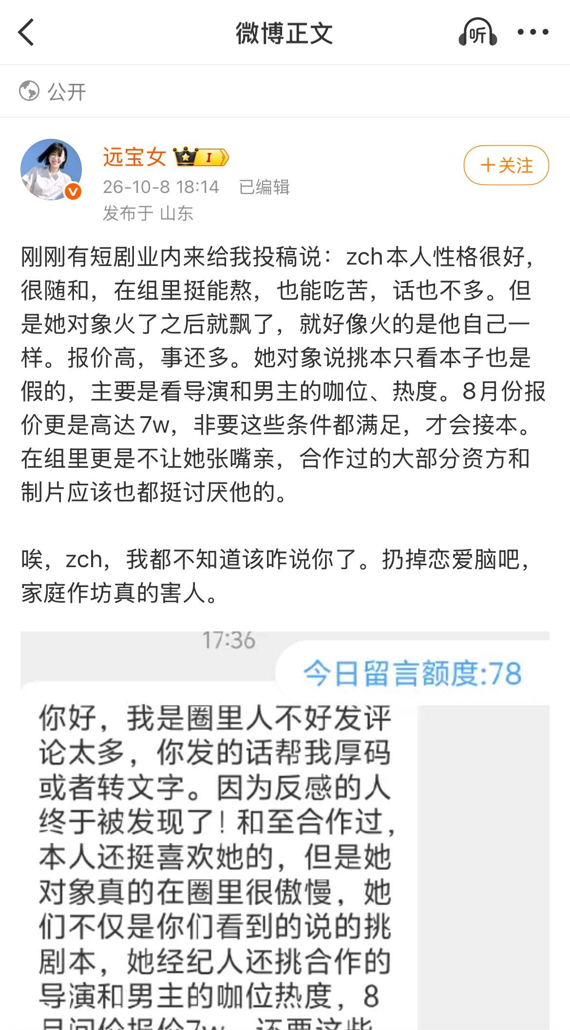 📣📰🍉
zch经纪人（兼对象）的一些传闻…… ​​​