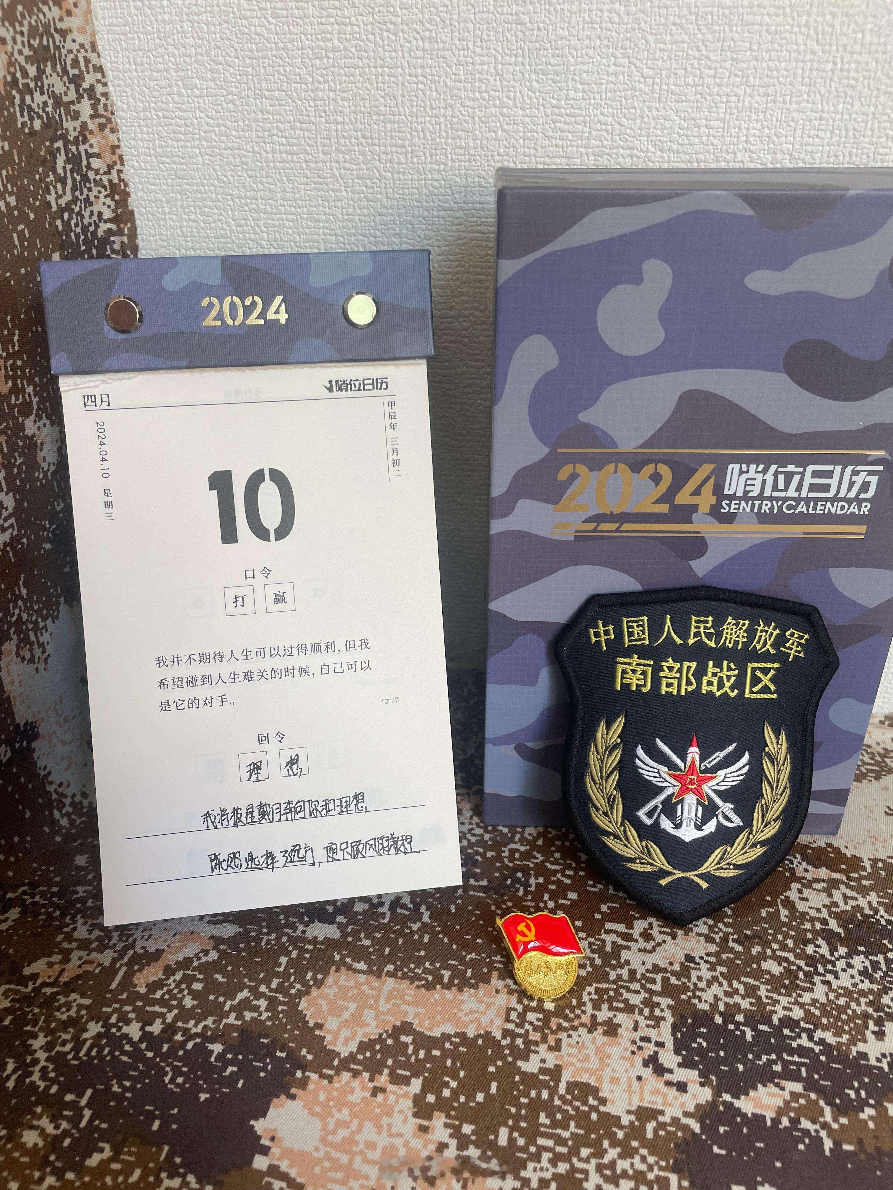 #DS飞鲨[超话]# 今日回令：理想我将披星戴月奔向你和理想既然选择了远方，便只