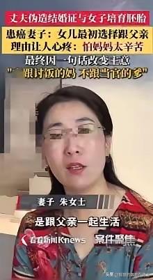 太戳人的一段细节，女儿最初选择父亲，不是偏向对方，只是太过懂事，怕成为患病母亲的