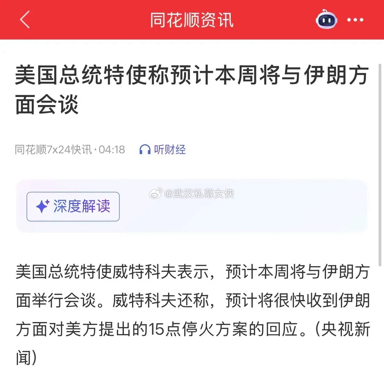 这个周末，并不平静！一觉醒来，美股再次大跌，股民散户估计对下周又开始慌了，但盘后