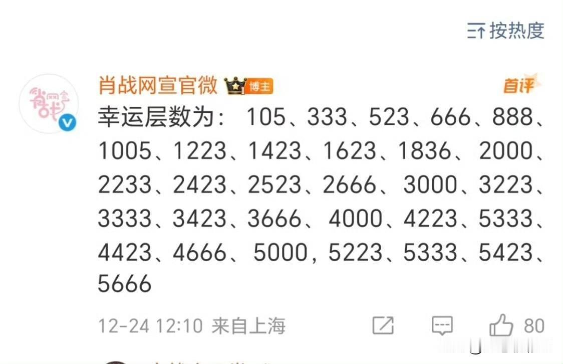 网宣踩楼抽奖送门票，要求一点不高，我觉得最重要一条就是“尊重艺人的人格”。好感动