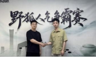 2026野狐人气争霸赛第二赛季拉开首战序幕


刚刚结束的2026第16期野狐人