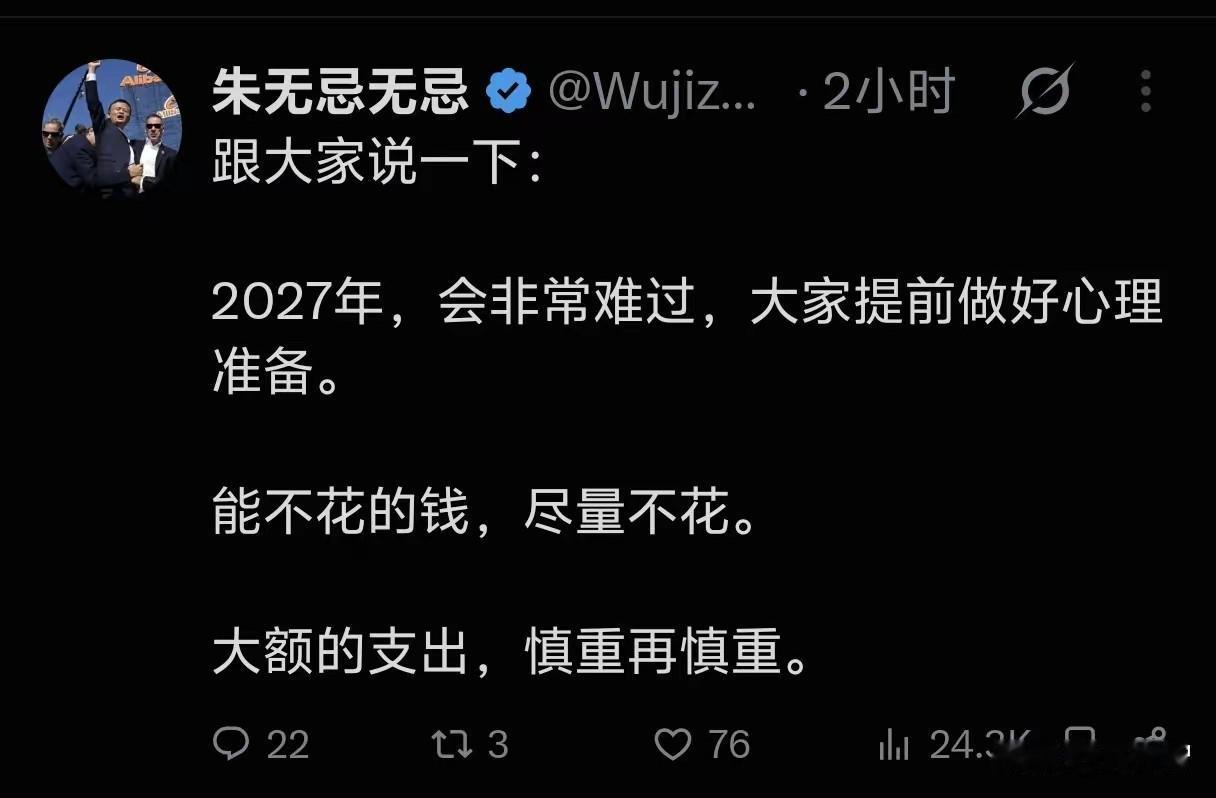 又有不良媒体散播谣言，说2027年会非常难过，让大家做好准备。
我记得去年的时候