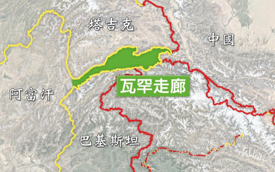 中国境内的瓦罕走廊部分一向是中国边防重地。在中国国共内战末期，国民党政府边防军人