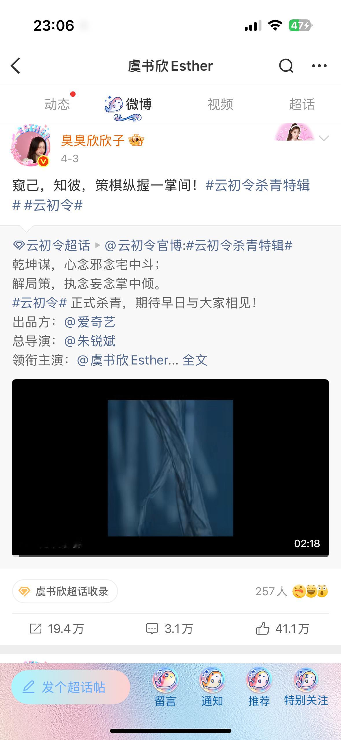 虞书欣[超话]虞书欣﻿灿如繁星cenese全球品牌代言人虞书欣 半年可见/260