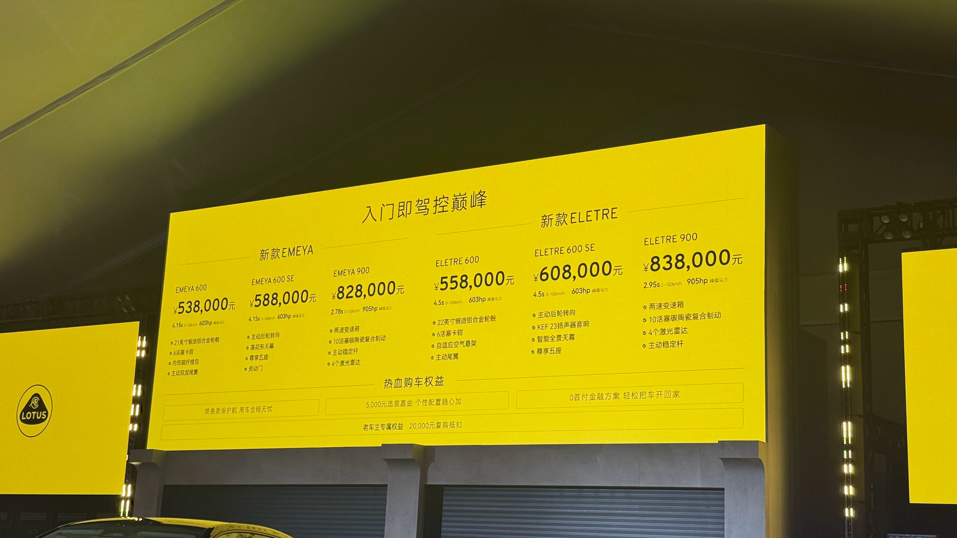 当别家的新能源车推出改款车型时，都恨不得把最时髦的智能科技配置往车里塞但莲花却在
