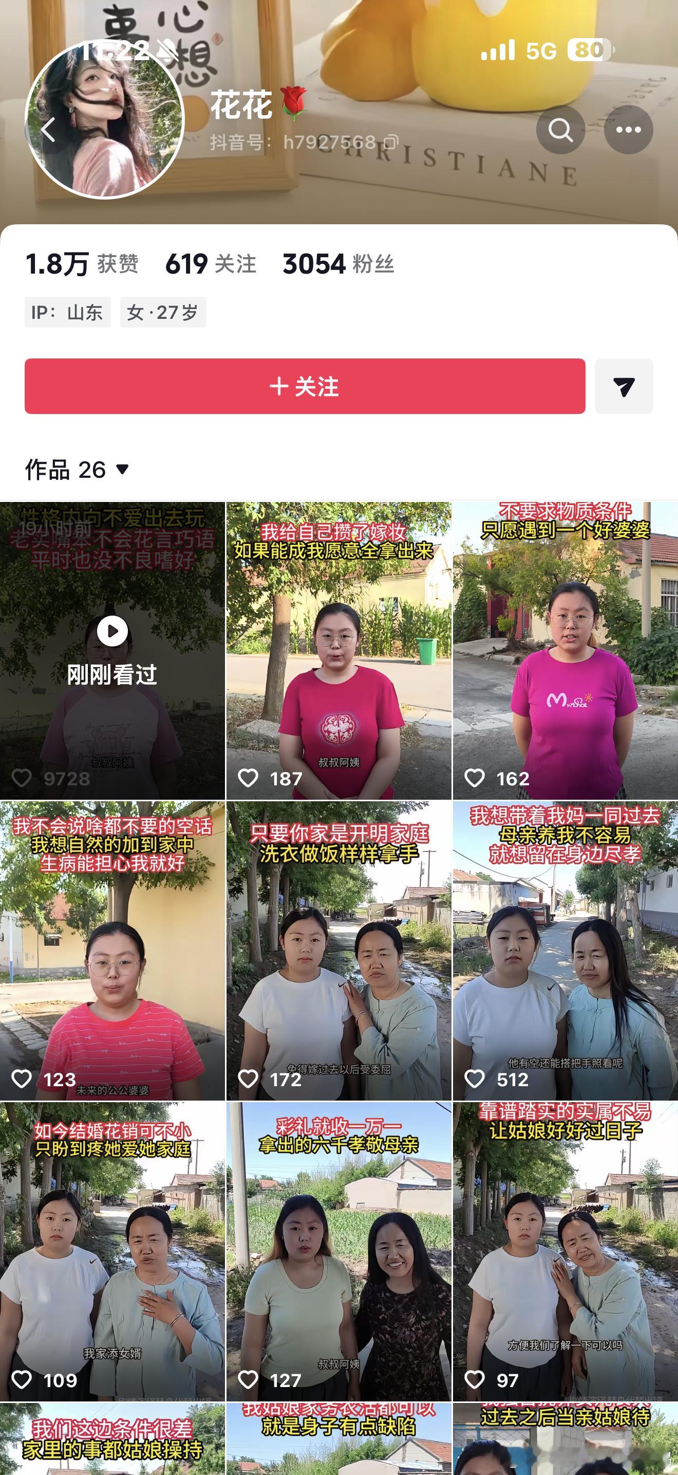你们快去看这个起号笑死我了 ​​​
