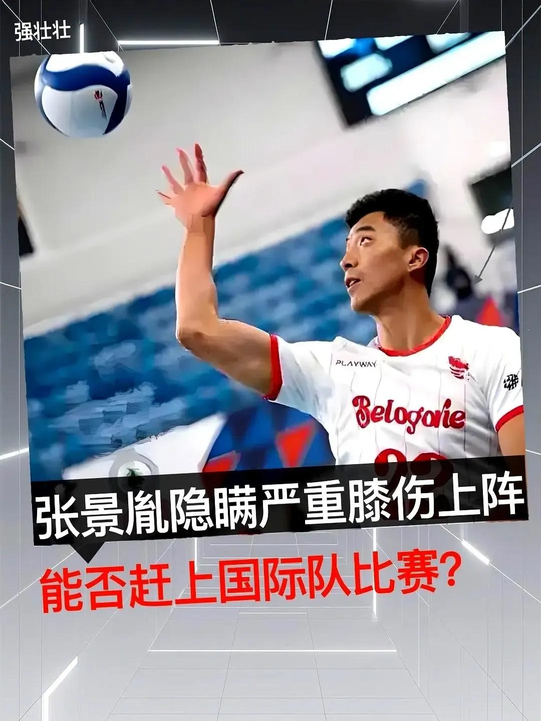 中国男排在世联赛总决赛上以1:3输给了巴西队，这场比赛看出了中国队的发球，一传，