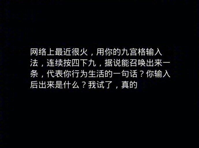 试一试，你的是什么？ 