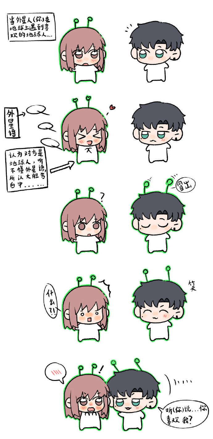 光与夜之恋外星语告白光与夜之恋开学的第一局游戏 ​​​