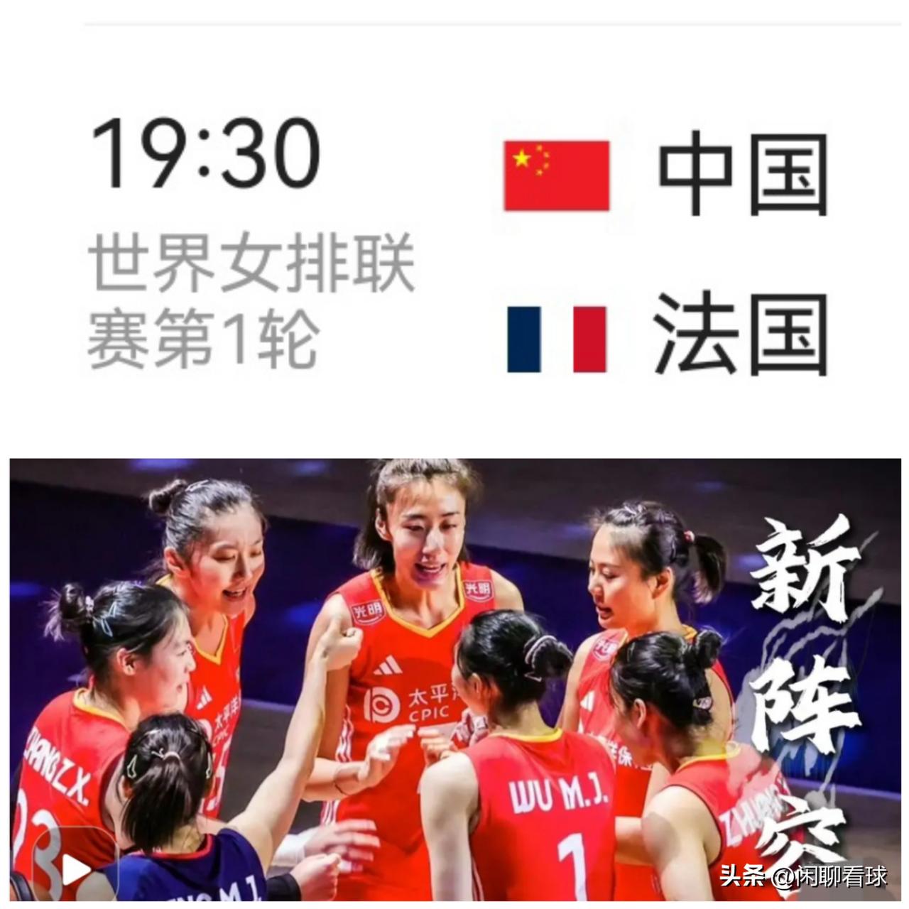 6月7日星期六，高考第一天，今晚七点半中国女排对阵法国，希望姑娘们像千万莘莘学子