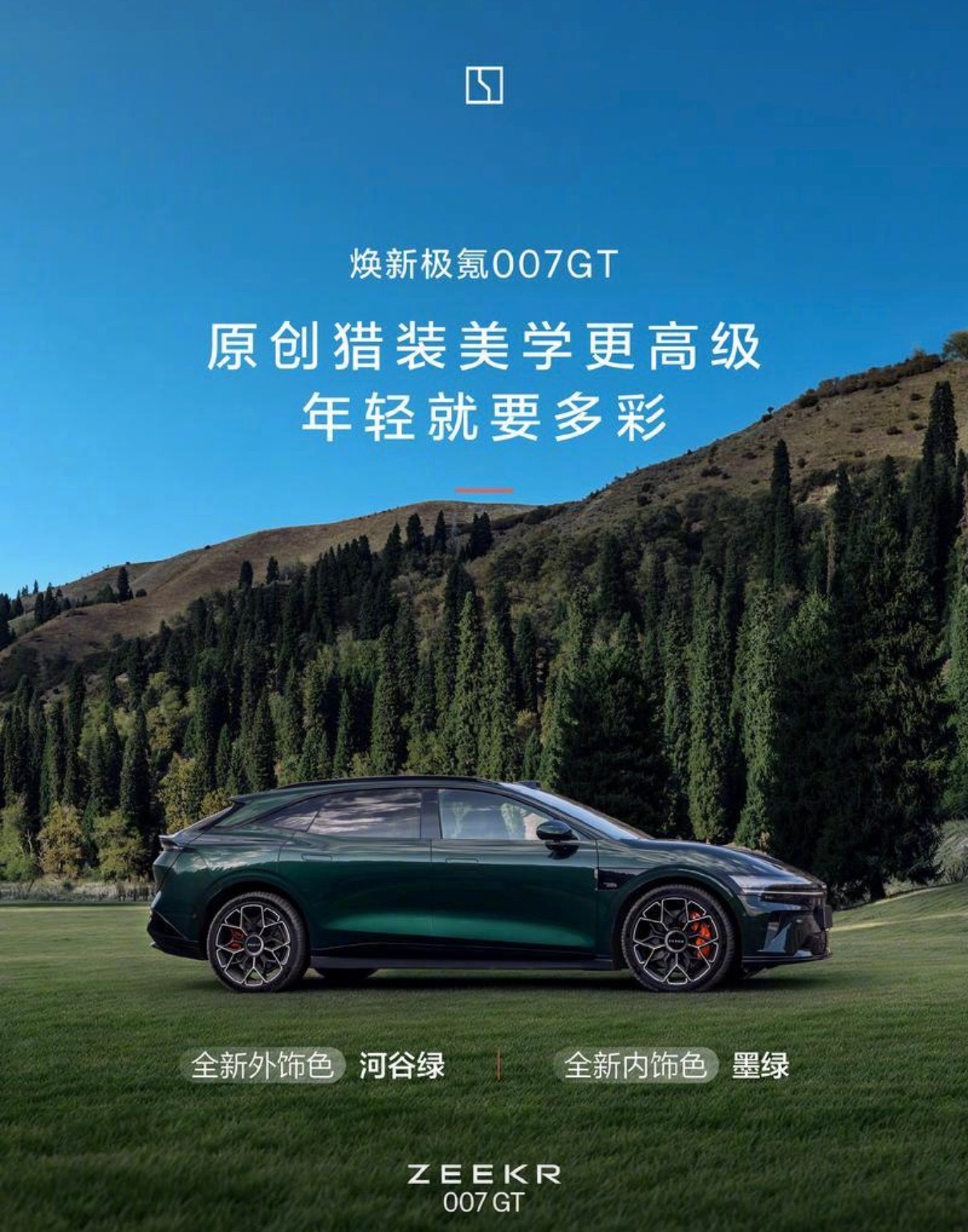 【焕新极氪007GT全新车色官图 下定限时享保险补贴8000元】极氪日前发布了焕