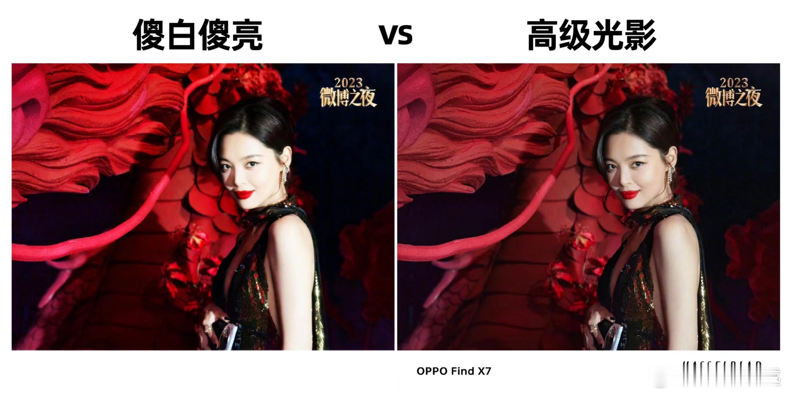 相比之下，我觉得Find X7拍的这张更好看，有些照片真的不是越亮越好，要自然更