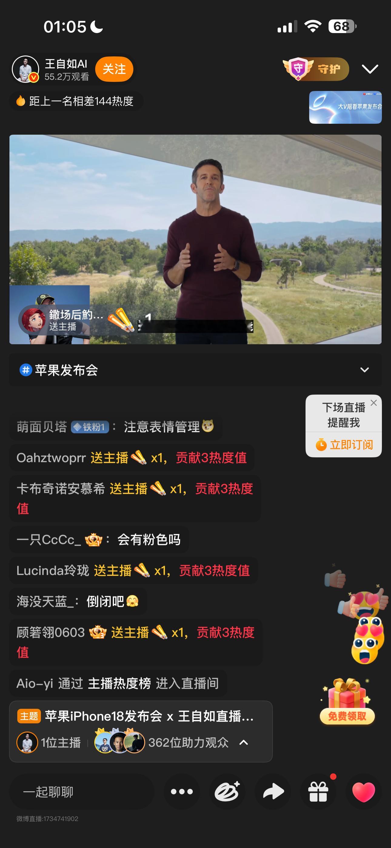 苹果发布会万众期待的苹果秋季发布会正式亮相，iPhone18系列成为全场焦点。这