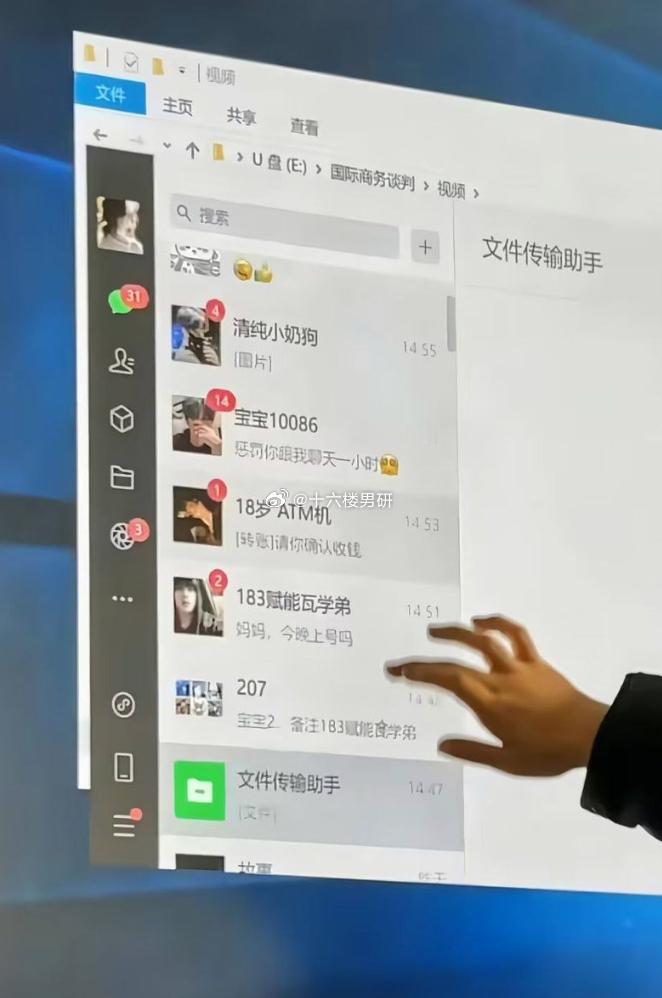 开学第一天投屏被看光了，还能拥有优先择偶权吗 
