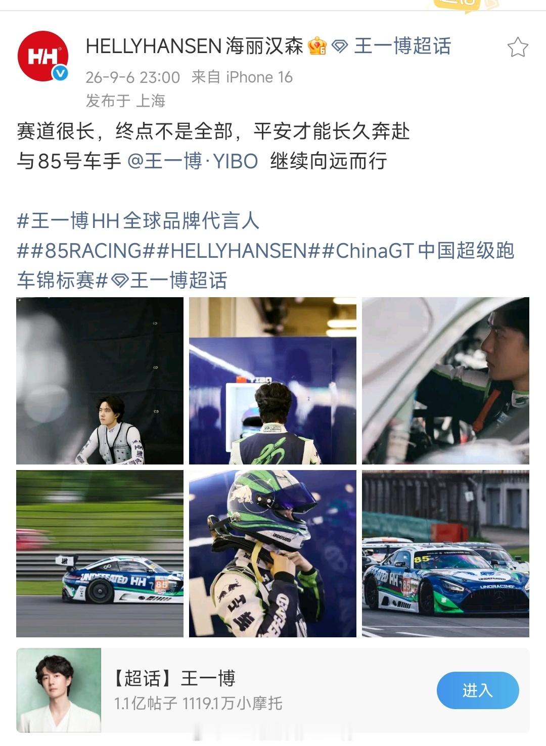 突然有种他背后不是一个人的感动，就是这种感受一瞬间更强烈了有很多很多人真情实感的