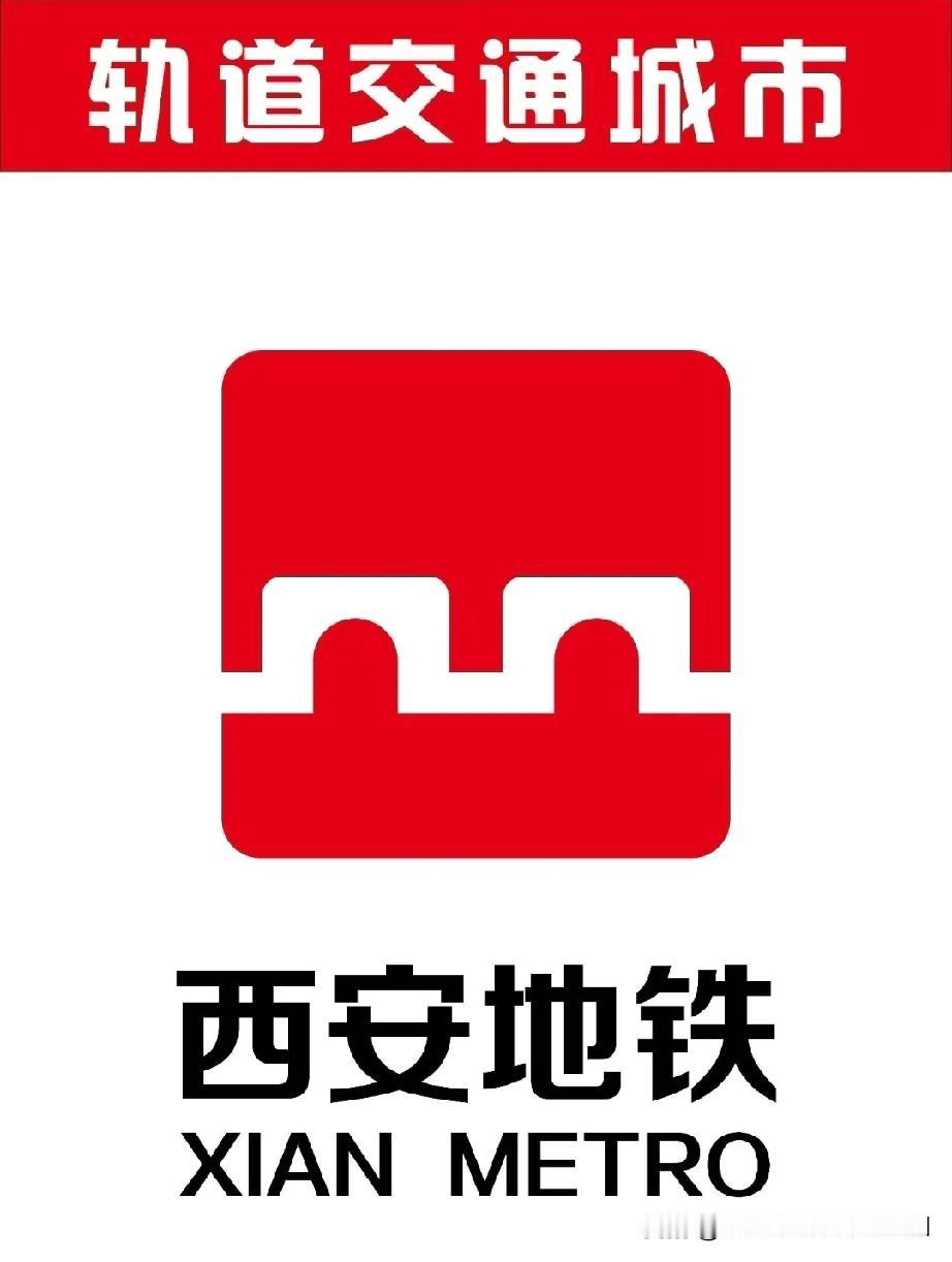 西安地铁四期申报不达标，黄了?
看到一份新轨道申报城市，
西安竟被排除在外，
原