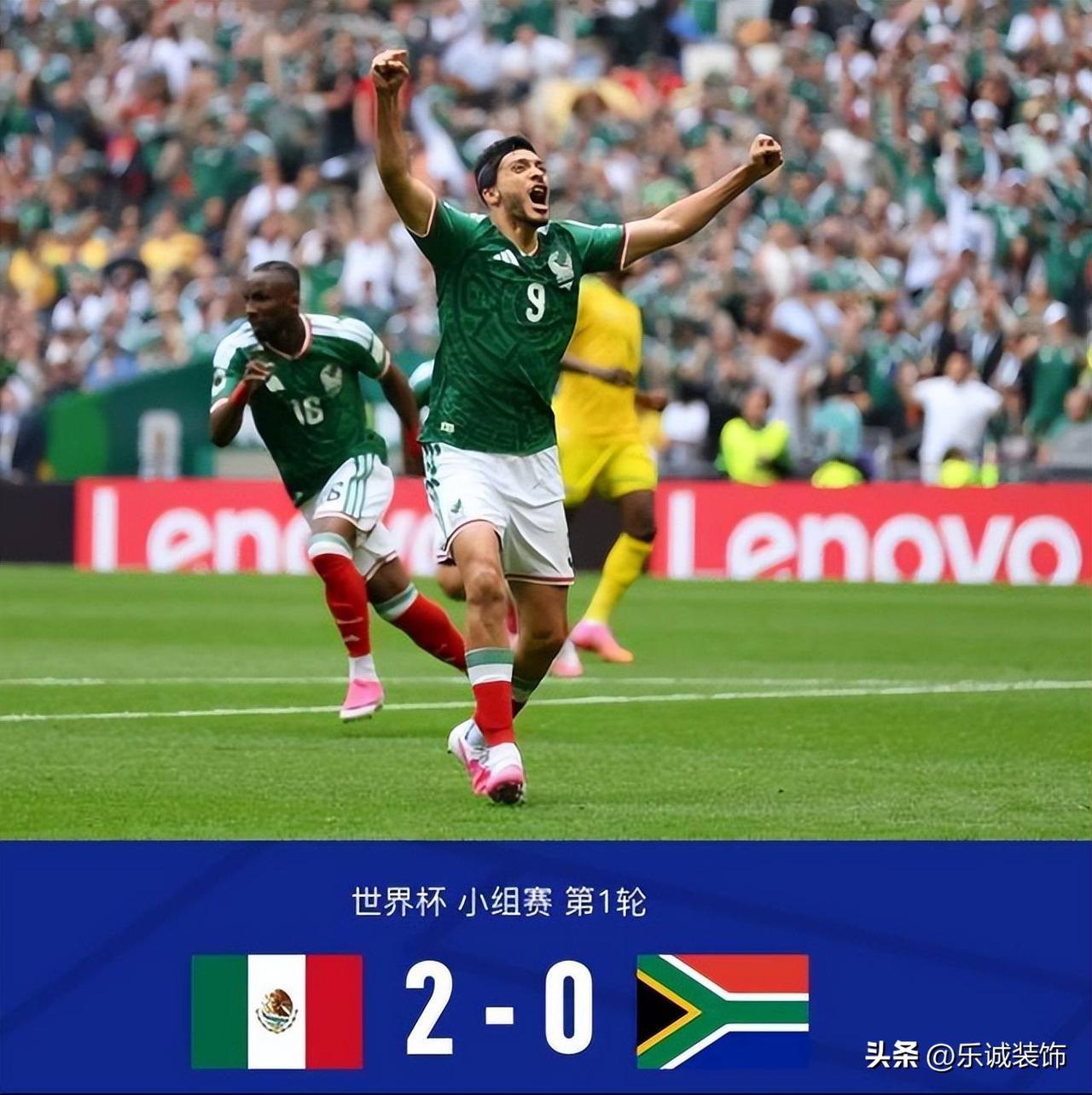 2026美加墨世界杯首轮最大意外，是韩国2-1逆转捷克。捷克靠附加赛晋级，赛前被