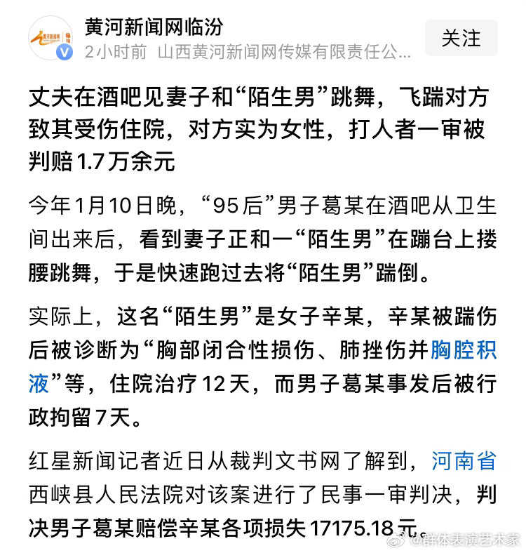 这新闻很有意思，感觉这男的开始会尴尬又后悔，某个夜晚突然醒悟拍大腿，不对啊～