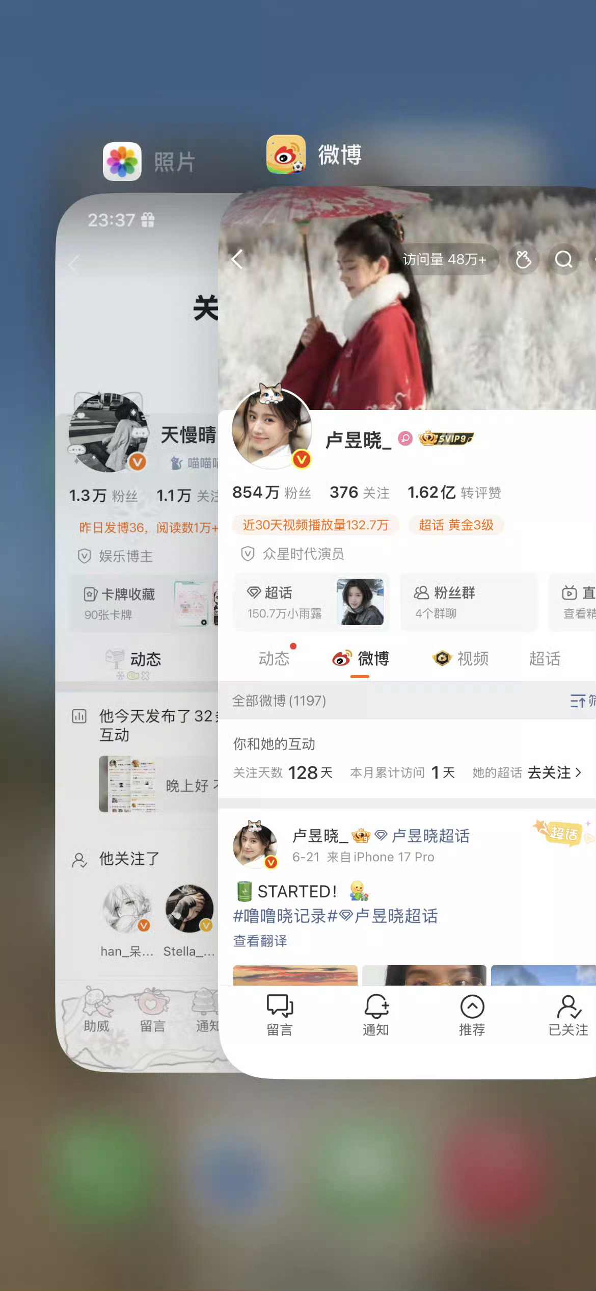 晚上好 你们吃饭了没 互动呗