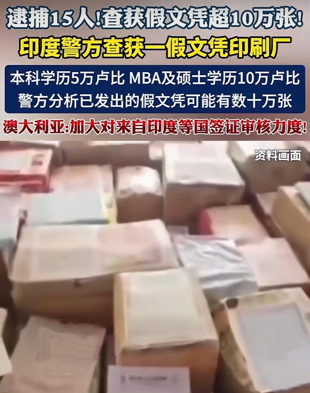 这道国门还是防着点吧！
看看隔壁印度的“高级人才”是怎么来的。

超十万多张还没