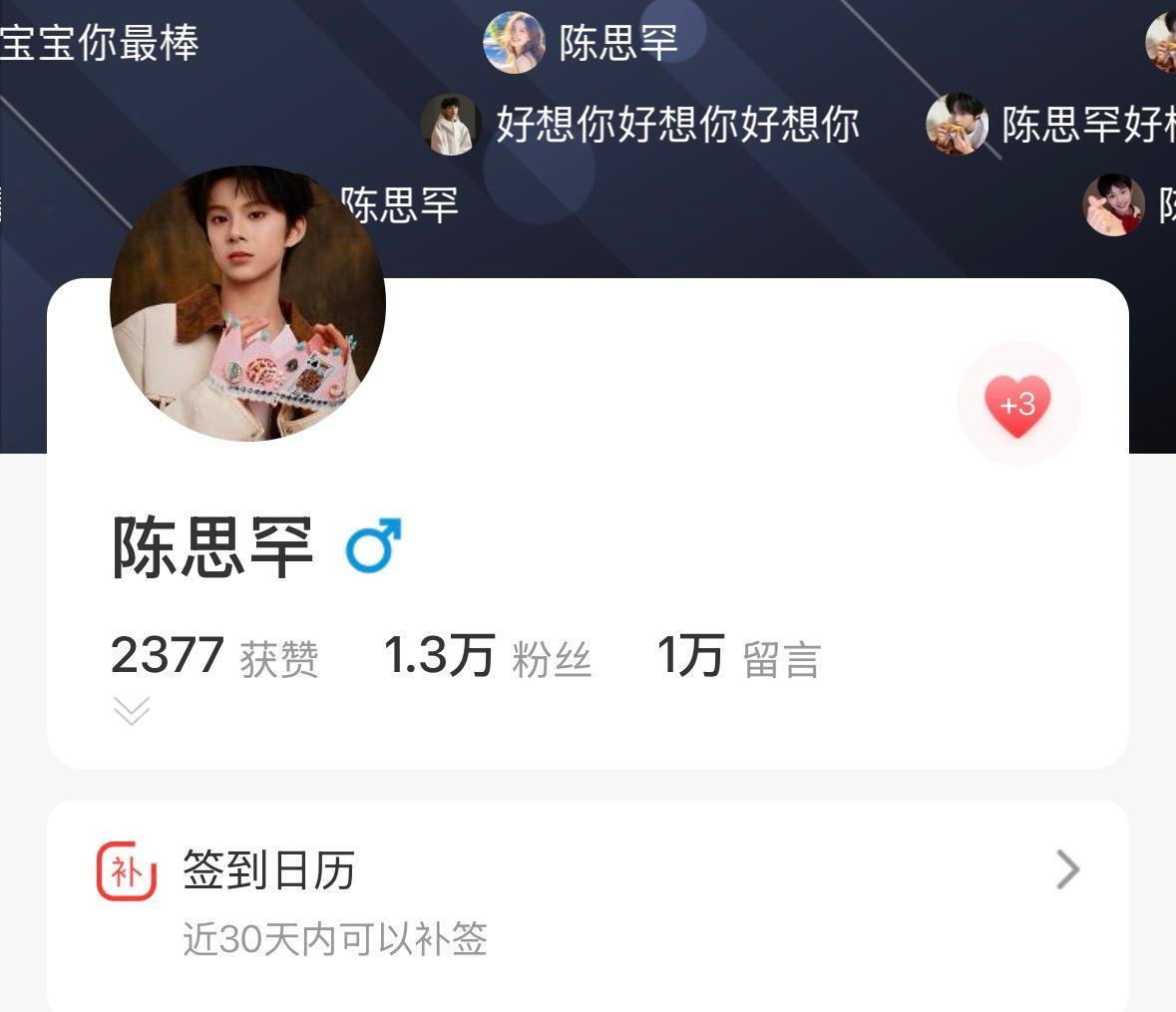 寻艺寻艺寻艺寻艺做了吗？涨幅太少了快来快来快来‼️16点目标🎯：2.6k❤️寻