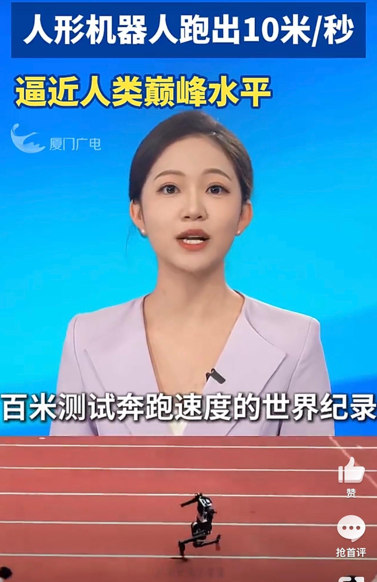 宇树机器人百米冲刺10米每秒这确实猛，我记得去年的机器人走路都还磕磕绊绊的。现在