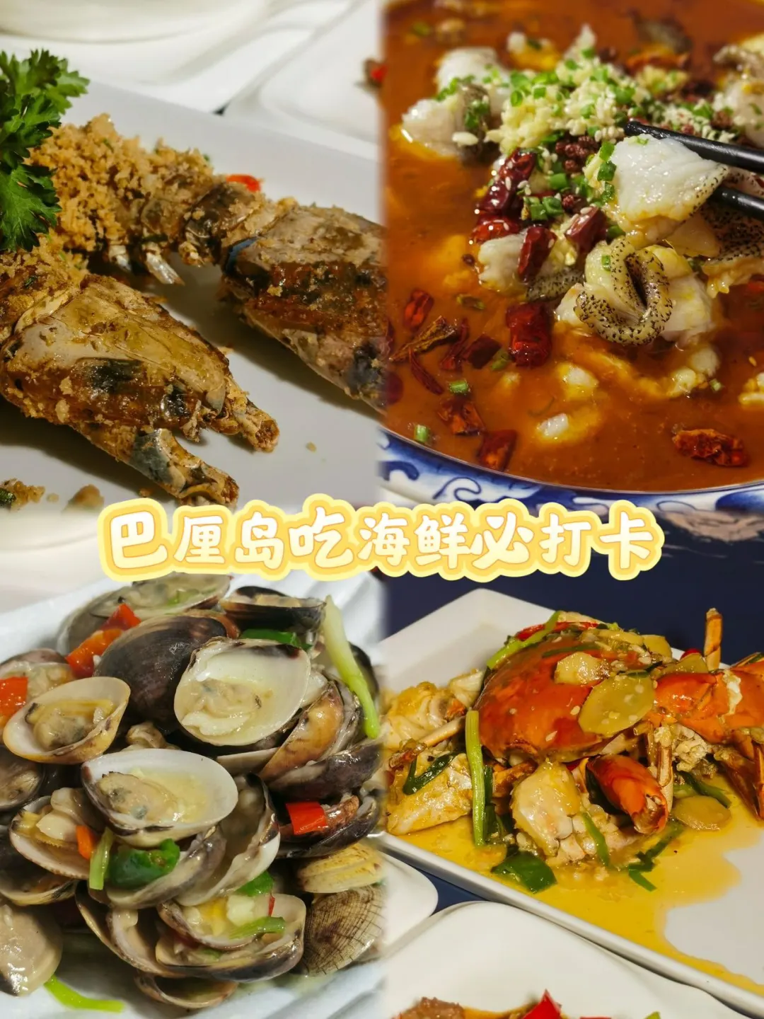 🦀巴厘岛这家海鲜排档，好吃到想改签！