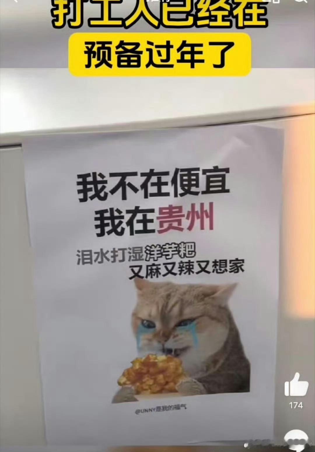 打工人已经在预备过年了 打工人已经迫不及待地开始准备过年了，提前购置年货，打扫房