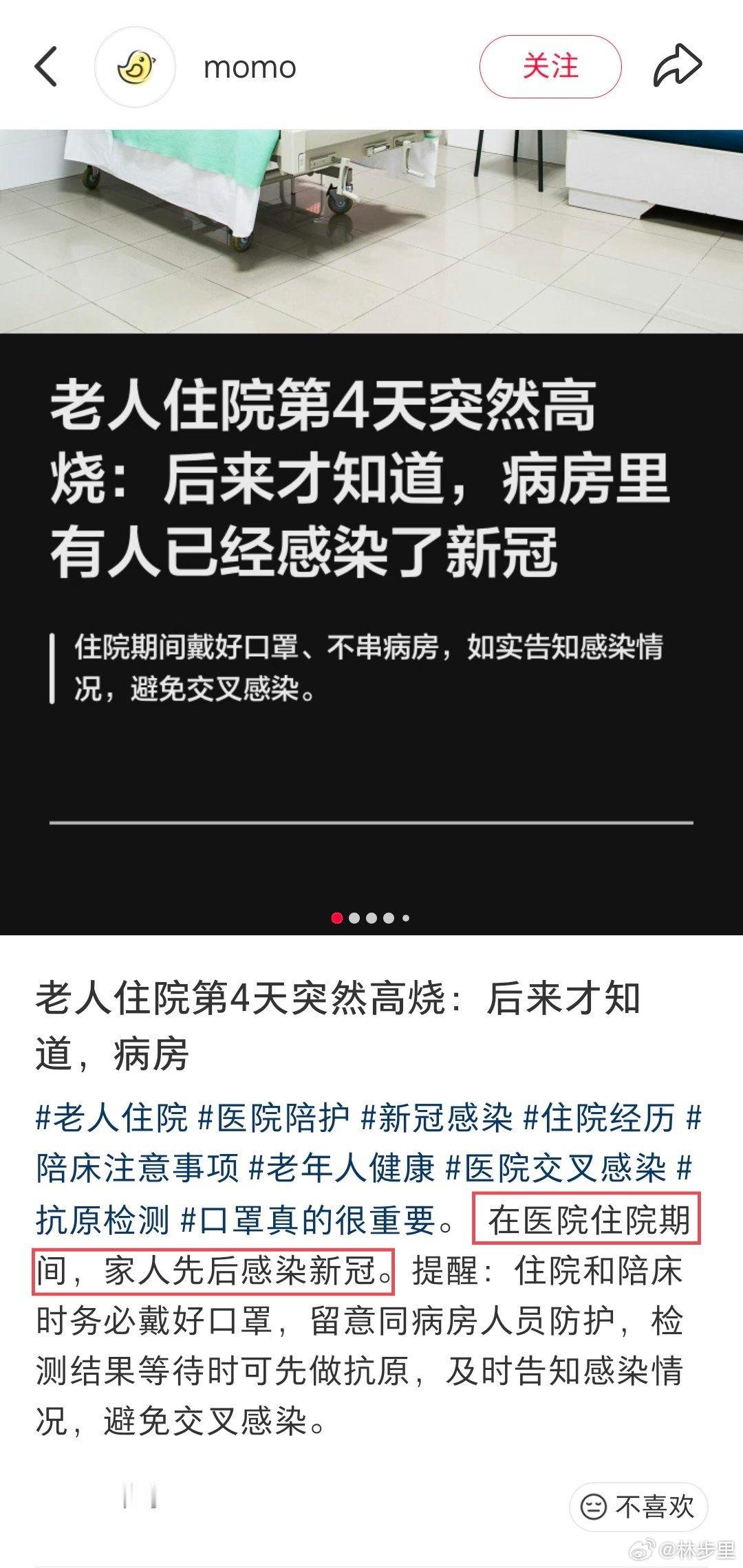 现在医院已经不管理院感了，自从新冠后，院感也当做普通感冒锻炼病人的免疫力呢。 