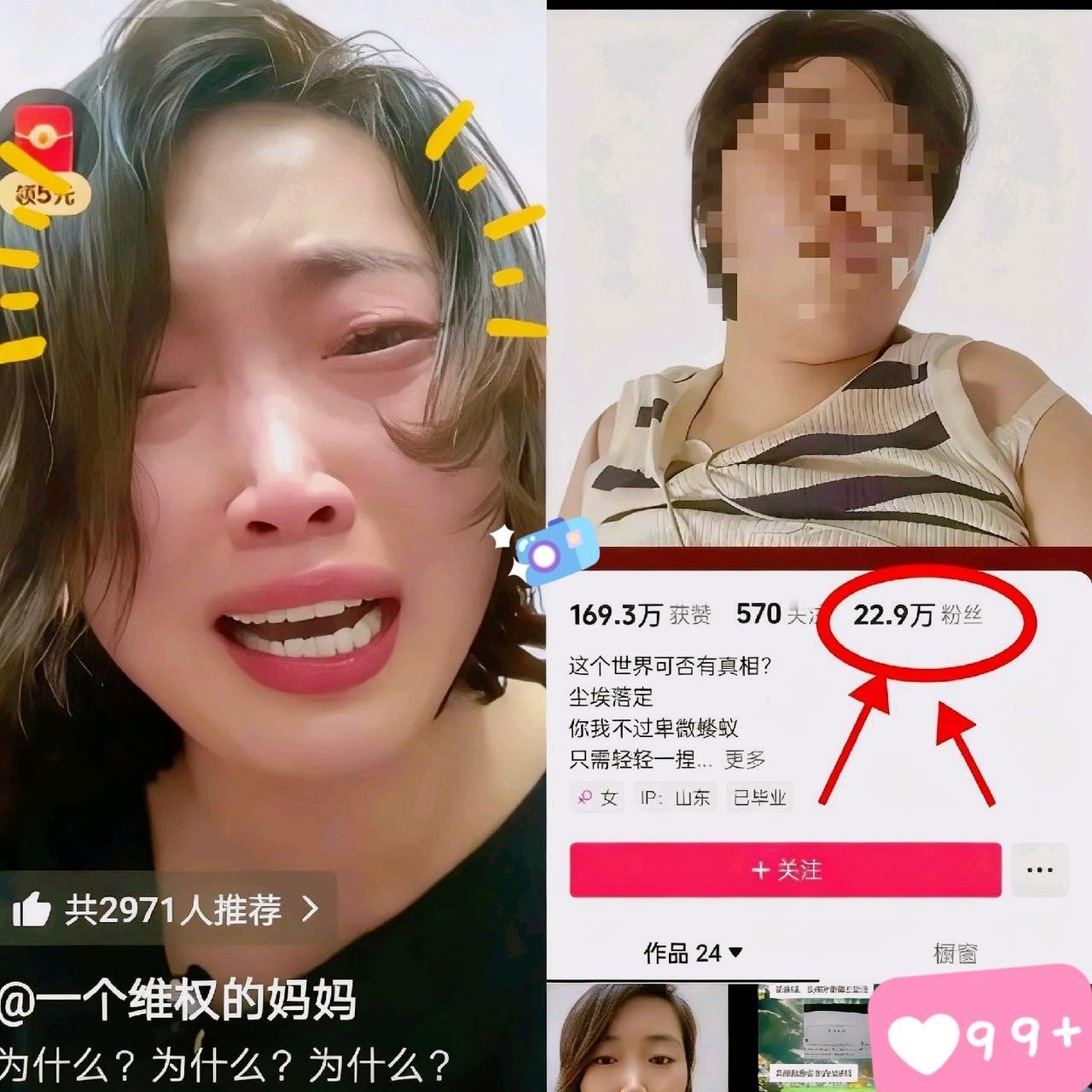 高呼你们赢了 ，说正义虽迟必至， 结果正义却站到了田老师的这边 ，田老师太能隐忍