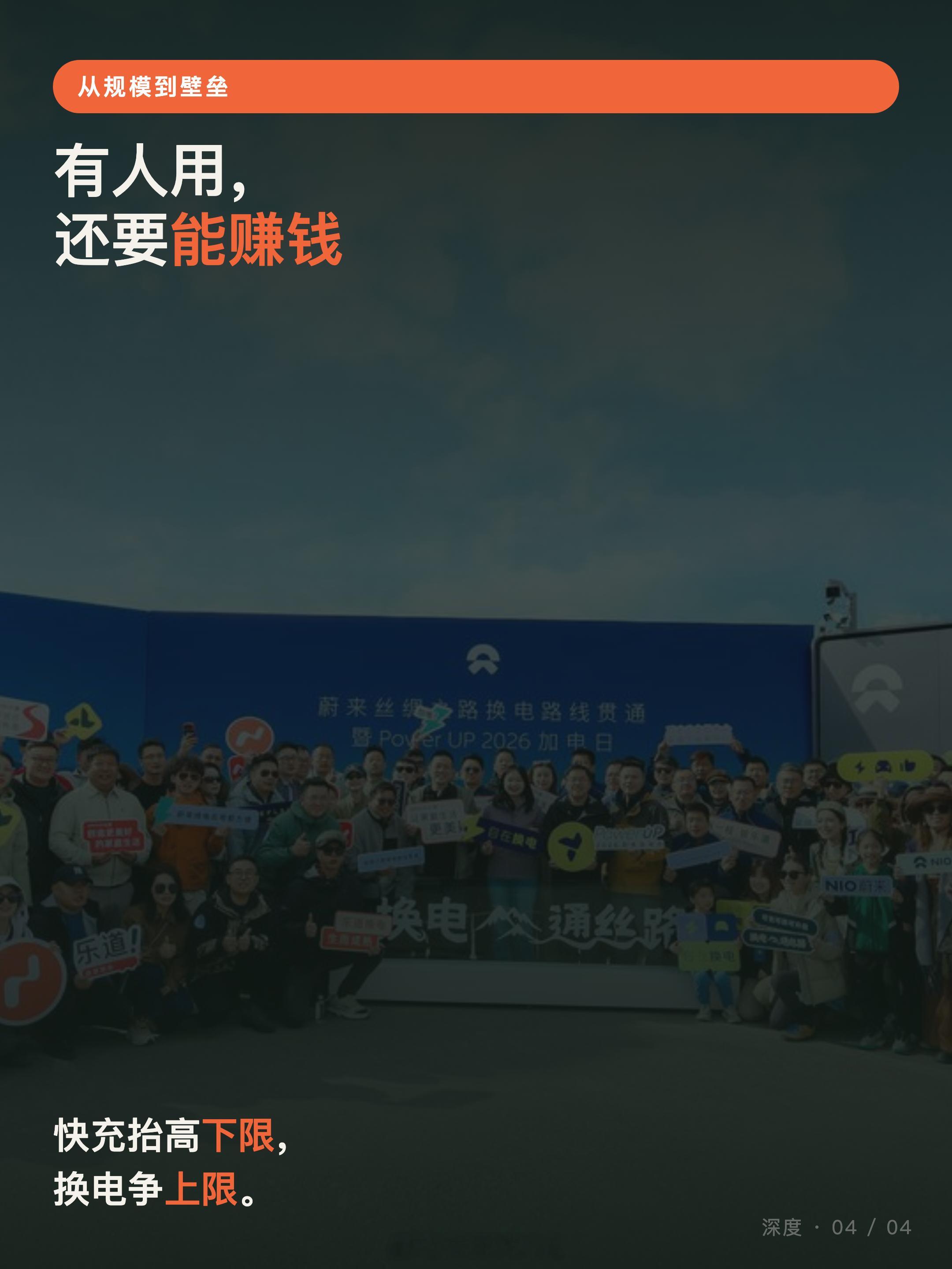 我现在理解，换电的电池规格要统一，这需要挺长一段时间。那现在怎么分配资源？比如不