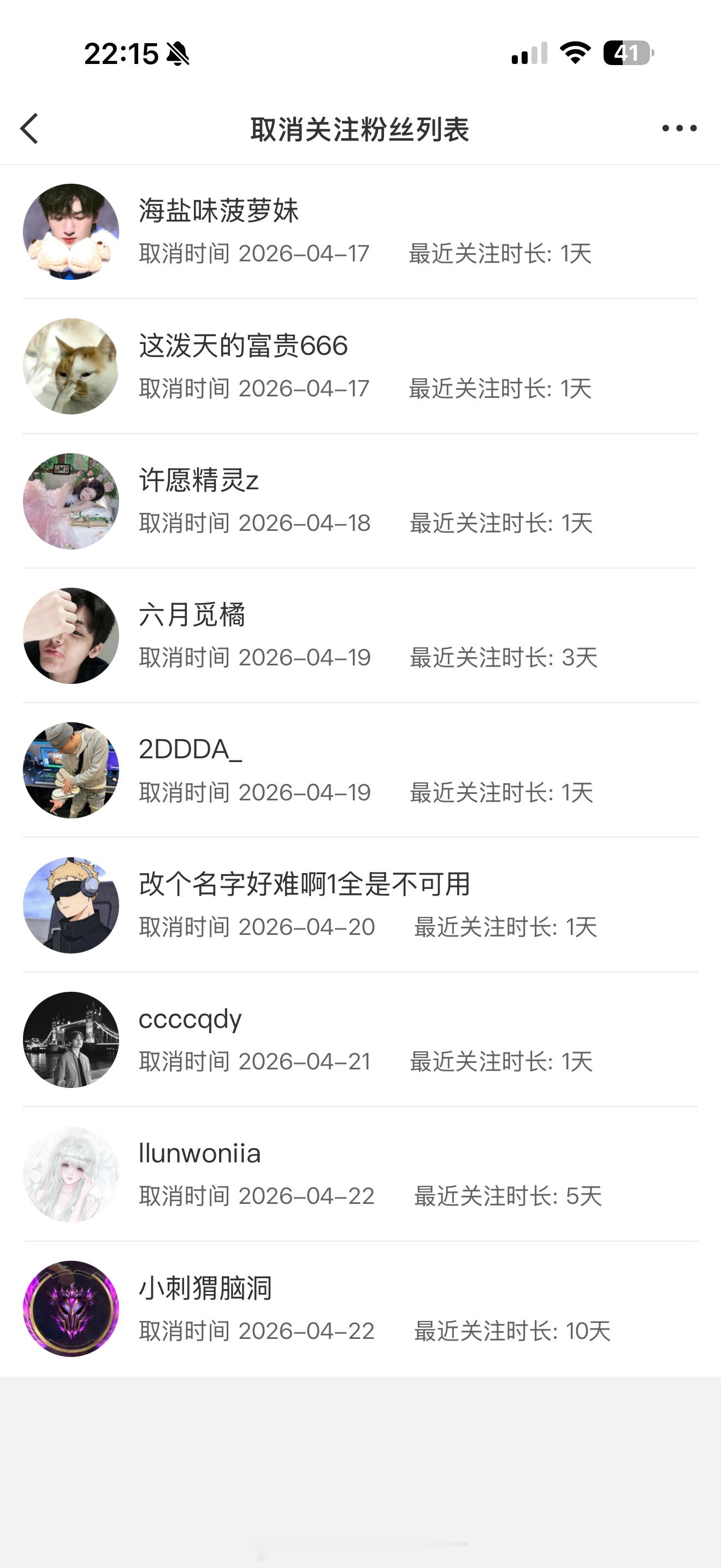 你们嗯啊的都是谁啊？ 