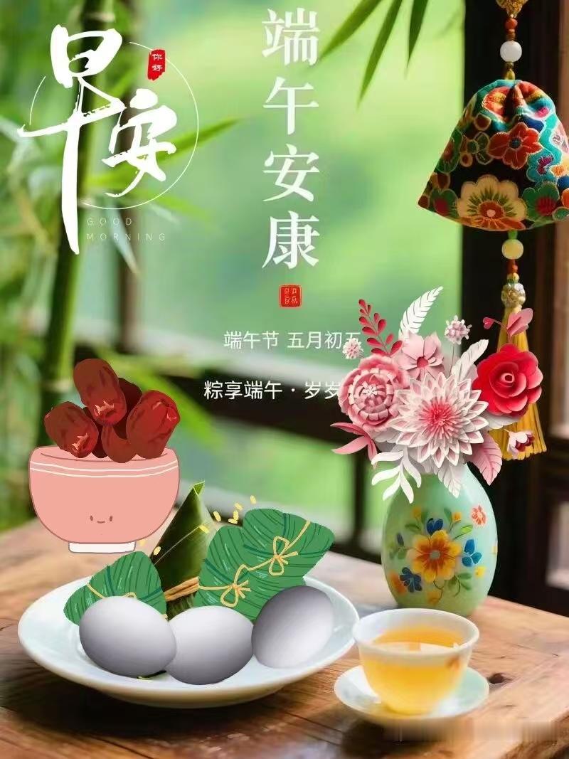 《无题》

又是一年端午季，
青山绿水皆足仓。
粽叶艾草继续着不变的清香，汨罗江