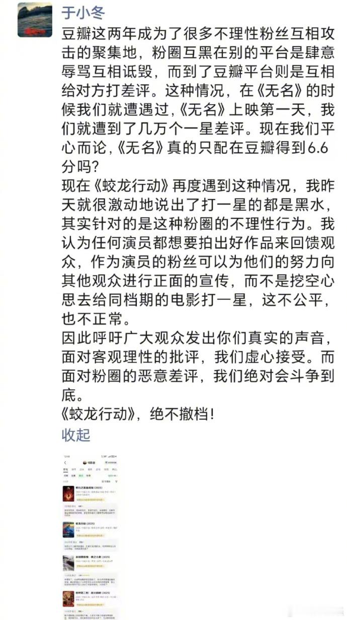 于冬批恶意差评 于总这发言真的是难绷，怎么就老喜欢教育观众看啥呢？？？你们拍了烂