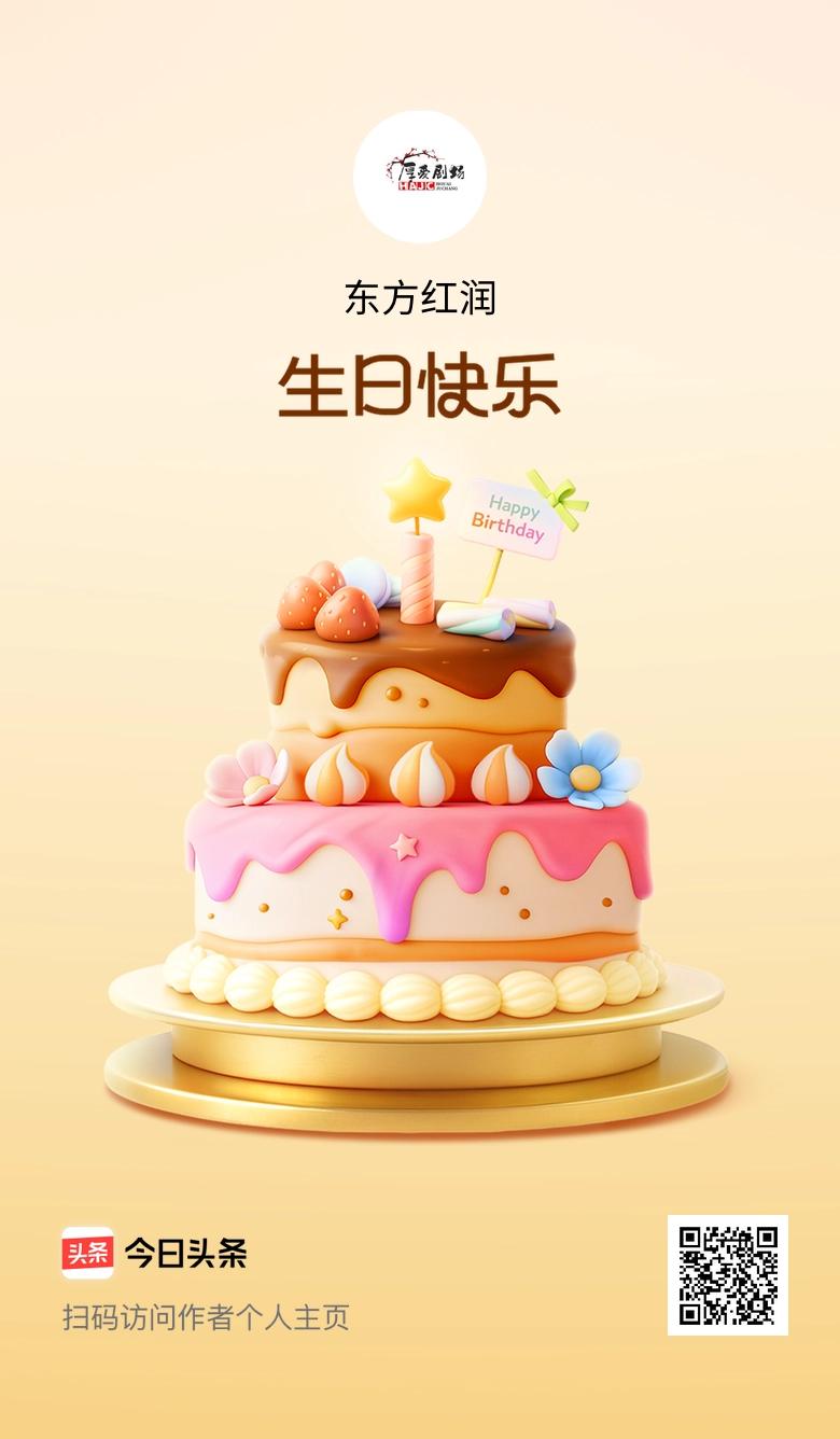 今天是我的生日，感恩生命中出现的每一个人，快来给我送上生日祝福吧！🎂🎉🎈