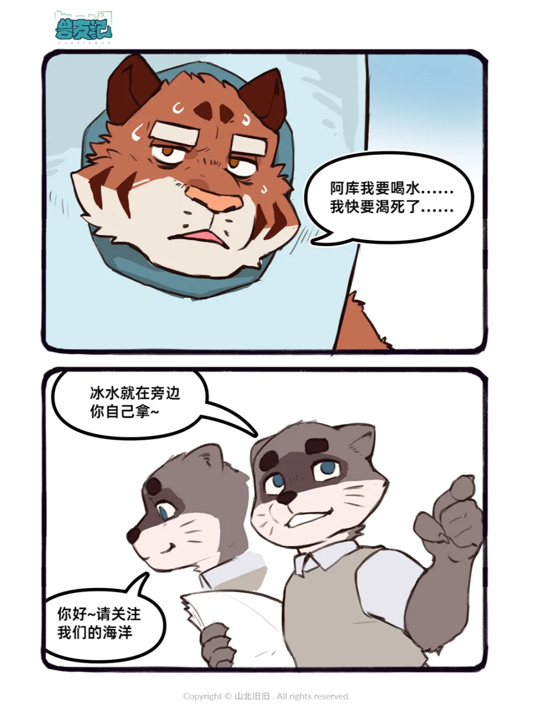 中暑
