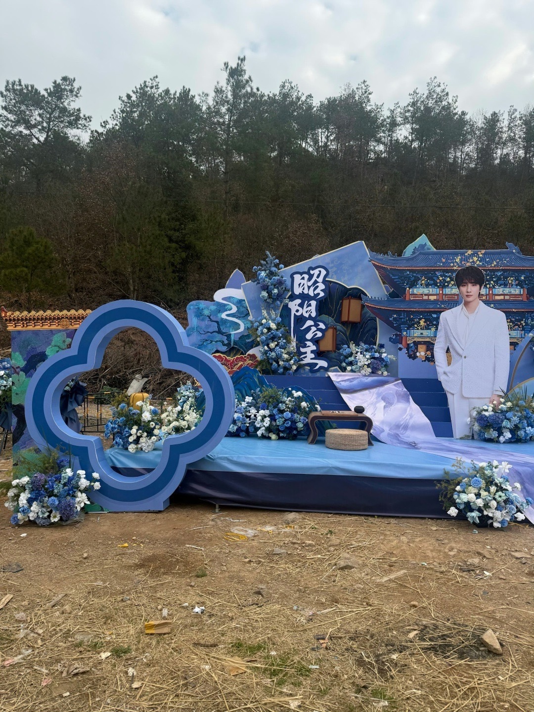 李宏毅、孔雪儿《昭阳公主》开机应援花墙 