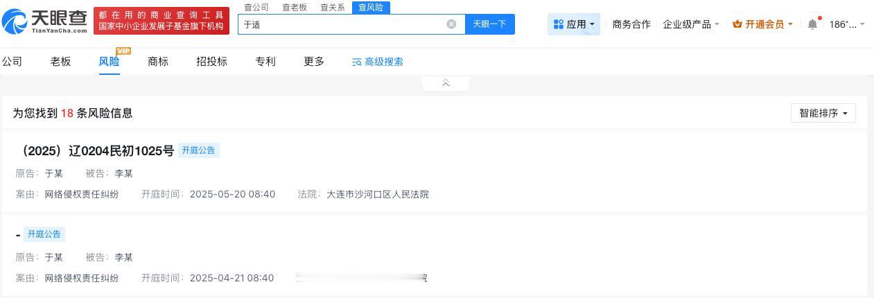 于适起诉多方侵权

侵权于适方已被强执
近日，于适方发布维权进展。维权进度说明称