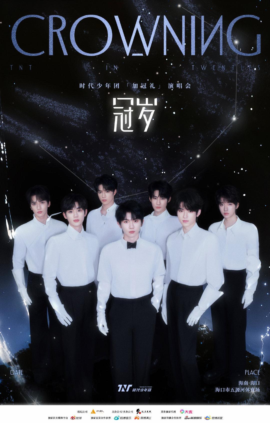 时代少年团海口演唱会感觉现场人好多啊！ ​​​