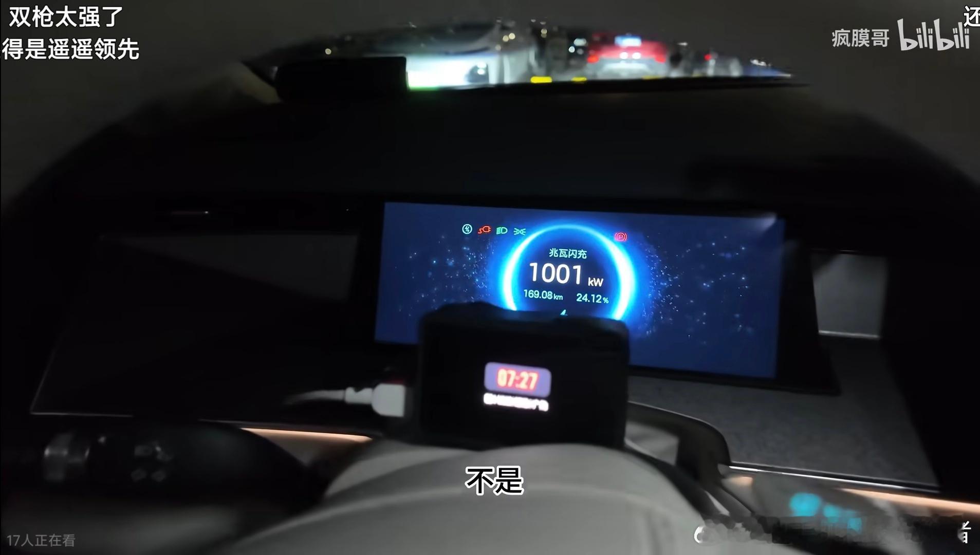 充电桩质检员疯膜哥又上线了，比亚迪汉L EV，在华为液冷超充桩，双枪实现兆瓦闪充