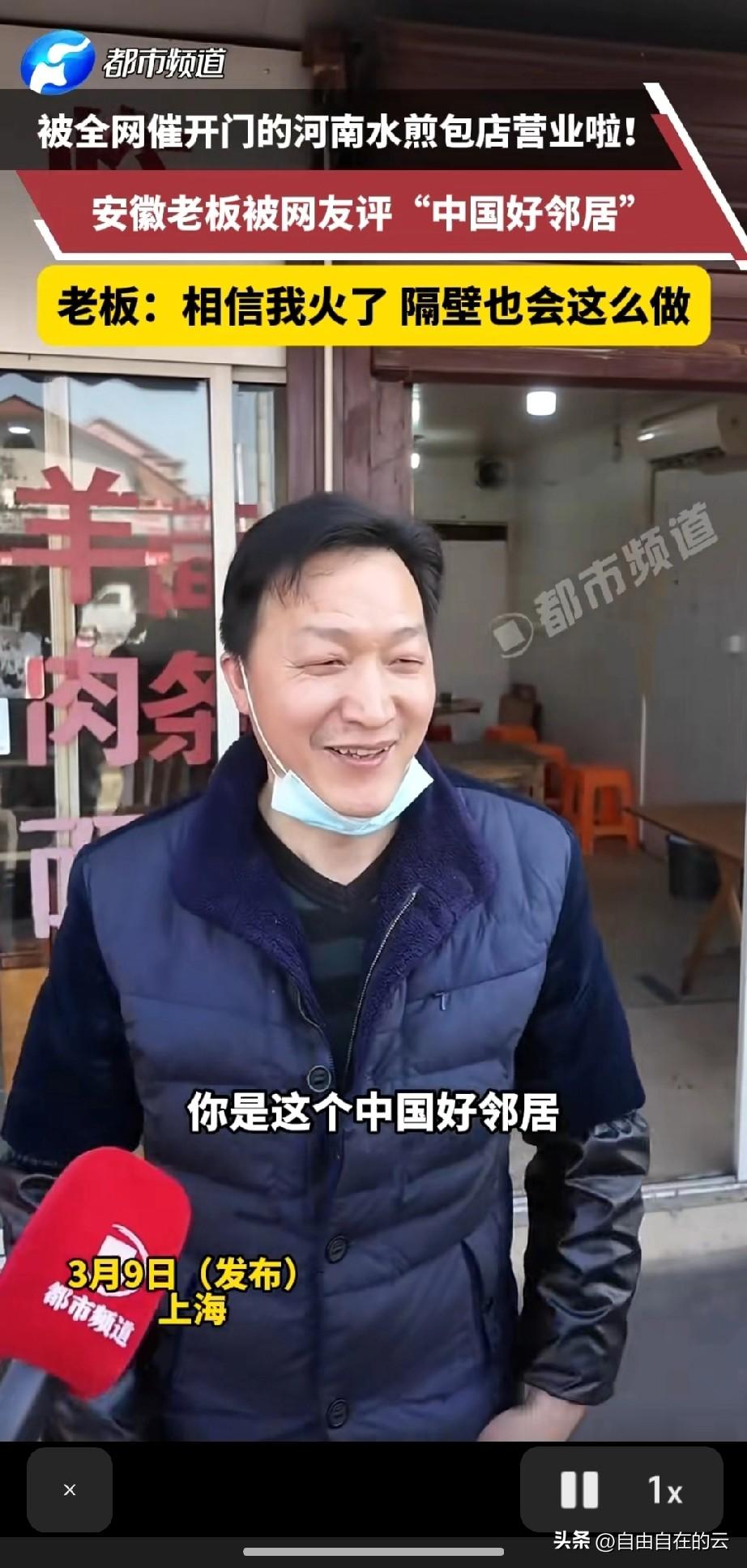 这个大哥是河南水煎包大哥的邻居，他是安徽人，是开羊肉汤馆的。河南水煎包大哥火了后