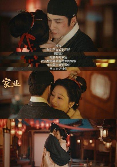 杨紫韩东君家业感情好像跳楼机李祯和骆文谦刚亲上人就给流放了，这亲嘴是触发流放彩蛋