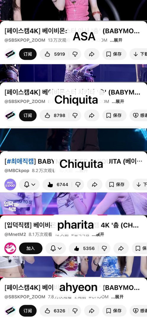 babymonster此次横版直拍播放量前五谁才是宝怪直拍女王？ 