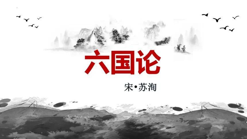 可以说，《六国论》的精髓是当前乌克兰最想学到的，在他们看来，只要能还给乌克兰人和