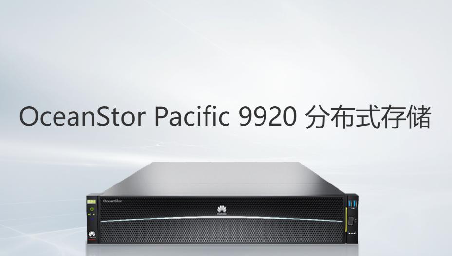 【华为发布两款全闪存新品】日前，在华为全联接大会2023巴黎站上，华为正式发布O