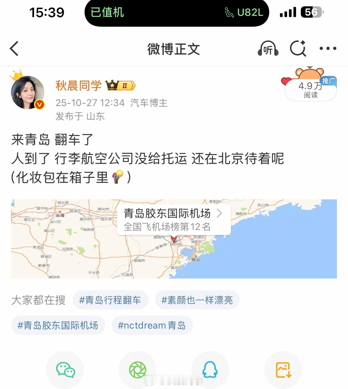 怎么跟大家形容呢上次行李落机场还是半个月前历史总是惊人的相似今天行李又被落北京了